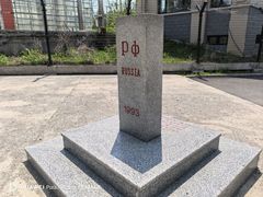 -绥芬河国门景区