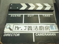 -Mr.J义法厨房(北医店)