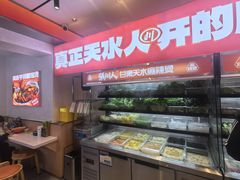 -张川人•甘肃天水麻辣烫(北医三院店)