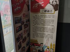 -八分园