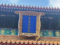 -历代帝王庙博物馆