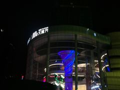 -成都金融城演艺中心