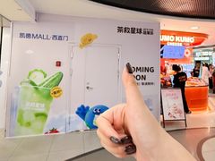 -凯德MALL(西直门店)
