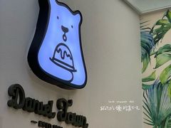 -丹礼糖甜品