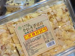 杏仁片沙琪玛-长乐饼屋(文德店)