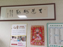 -鸿福推拿养生馆(砬子山店)