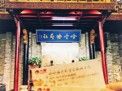 -哈哈曲艺社(西门闲亭店)