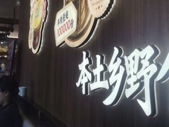 -大潮淮·淮扬菜(何园旗舰店)
