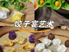 -德发长·花式蒸饺(大唐不夜城店)