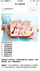 点击看大图 -痘庄科学祛痘国际连锁机构