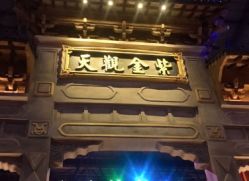 -南京万达乐园