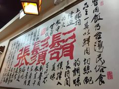 -胡须张鲁肉饭(美食文化馆店)