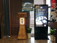 门面-大桥日本料理·日式放题·铁板定食(科兴科学园店)