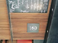 -RUMORS COFFEE ROASTERY鲁马滋咖啡(湖南路店)
