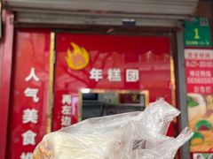-上海虹口糕团食品厂(茂名路店)