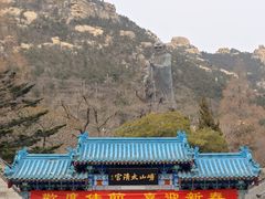 -青岛崂山太清宫