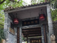 -博雅山房(太平镇店)