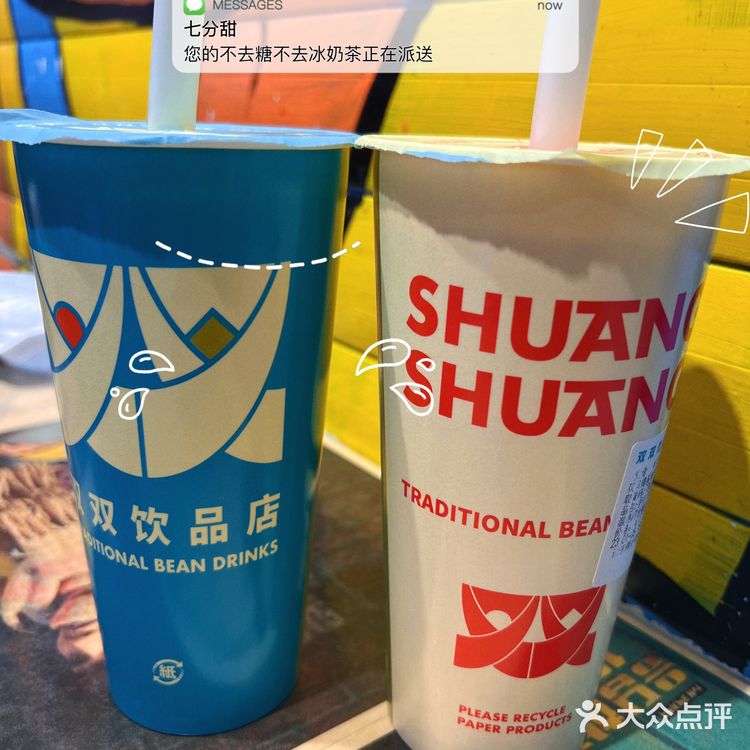 我愿称之为奶茶界的小甜心——双双