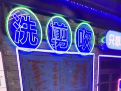 -关你鬼室大型密室逃脱(佛山创意园店)