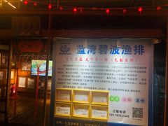 -蓝湾碧波·老字号·疍家非遗海上餐厅