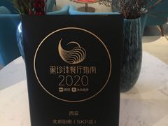 门面-北京厨房(西安SKP店)