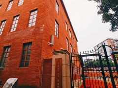 -广州市第十中学