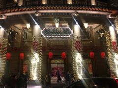 -鹭江宾馆·观海餐厅