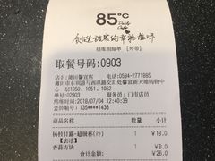 账单-85度C(莆田方圆荟馨宜新天地店)