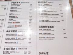 -果呀呀(国金街店)