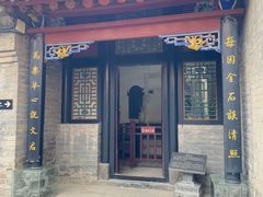 -康百万庄园