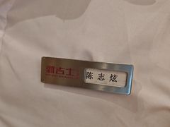 -新吉士·上海菜(浦东LCM置汇旭辉店)