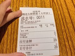 -鞠老头钵钵面(大坪店)