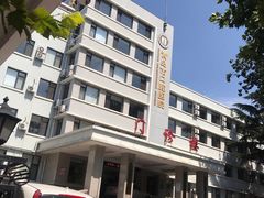 -青岛市口腔医院(总院)