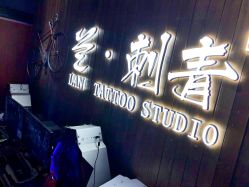-见雾TATTOO STUDIO