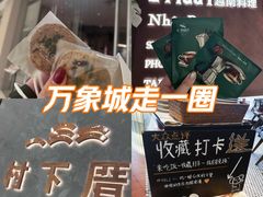 -天津万象城