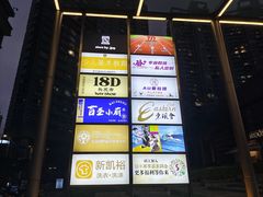 -东风公园