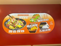 -醉人椒麻辣香锅(王府井喜悦店)