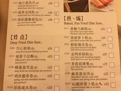 菜单-利苑酒家(合景国际金融广场店)