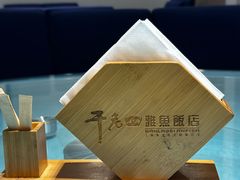 -干老四雅鱼饭店(滨江西路店)