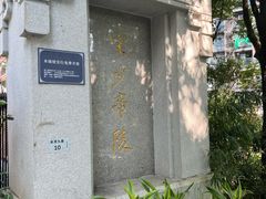 -宋少帝陵