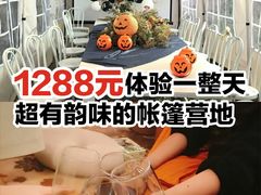 -安德鲁户外烧烤帐篷营地(马泉营店)