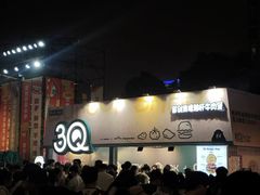 -龙湖杭州滨江天街
