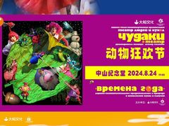 -广州蓓蕾剧院