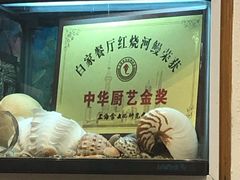 -白家餐厅(徐家汇店)