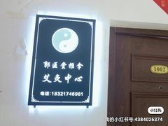 -益丰大药房(上浦路店)