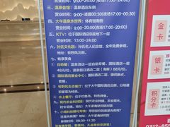 -兴芮温泉度假区