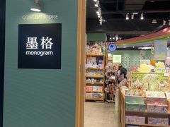 -墨格(世茂广场店)