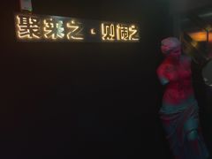 -LIENOW来闹密室剧本推理&狼人杀(李家村万达广场店)
