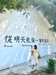 -优沃得自然教育农场·冰雪乐园·生日会·研学