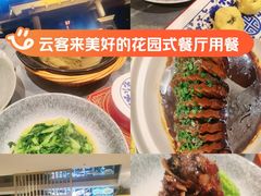 -云客来·花园餐厅(洛社店)